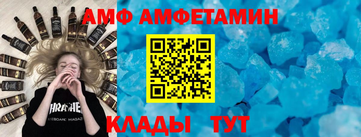 АМФЕТАМИН VHQ Нягань