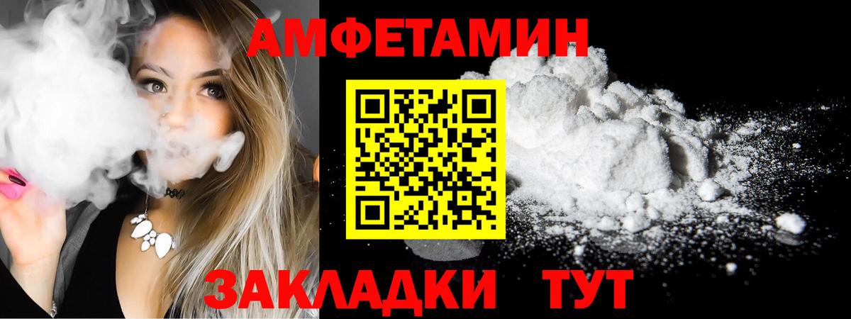 Нягань  АМФЕТАМИН 98%  АМФ  Вход с VPN 