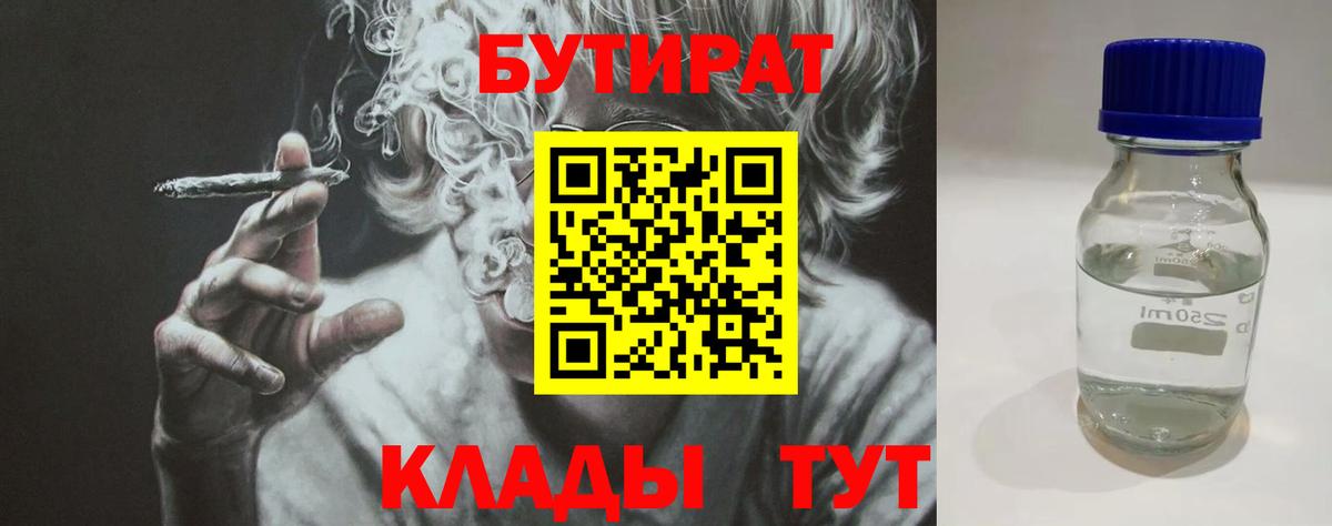 Бутират GHB  Вход с VPN  БУТИРАТ  Нягань 