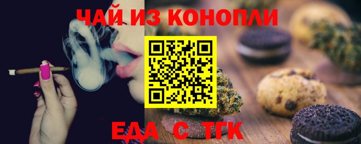 Canna-Cookies конопля  Вход с VPN  Нягань 