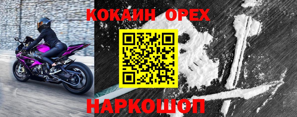 КОКАИН 97% Нягань