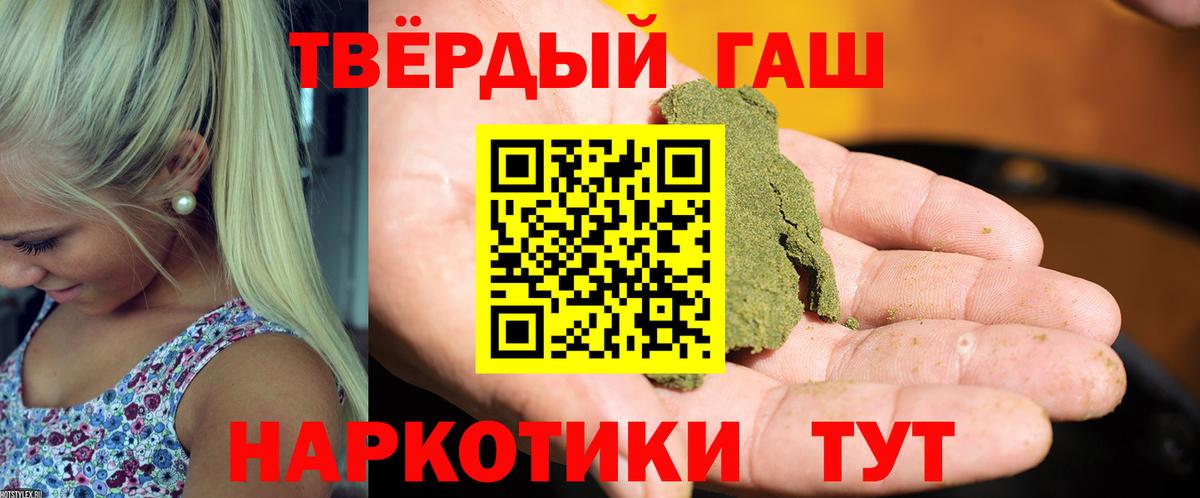 ГАШИШ 40% ТГК  Вход с VPN  Нягань  ГАШ Cannabis 