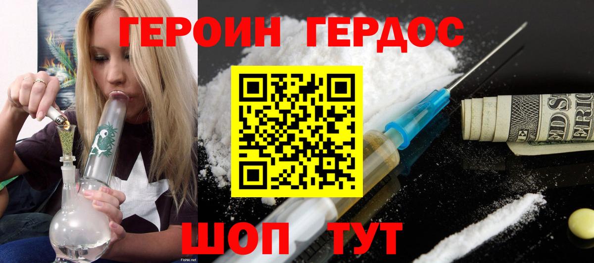 Героин гречка  Вход с VPN  Нягань 