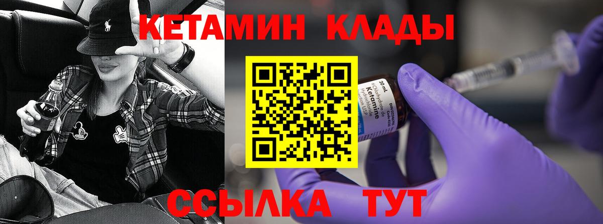 Кетамин ketamine  Вход с VPN  Нягань  Кетамин ketamine 