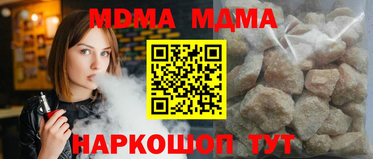MDMA crystal  Вход с VPN  Нягань  МДМА crystal 