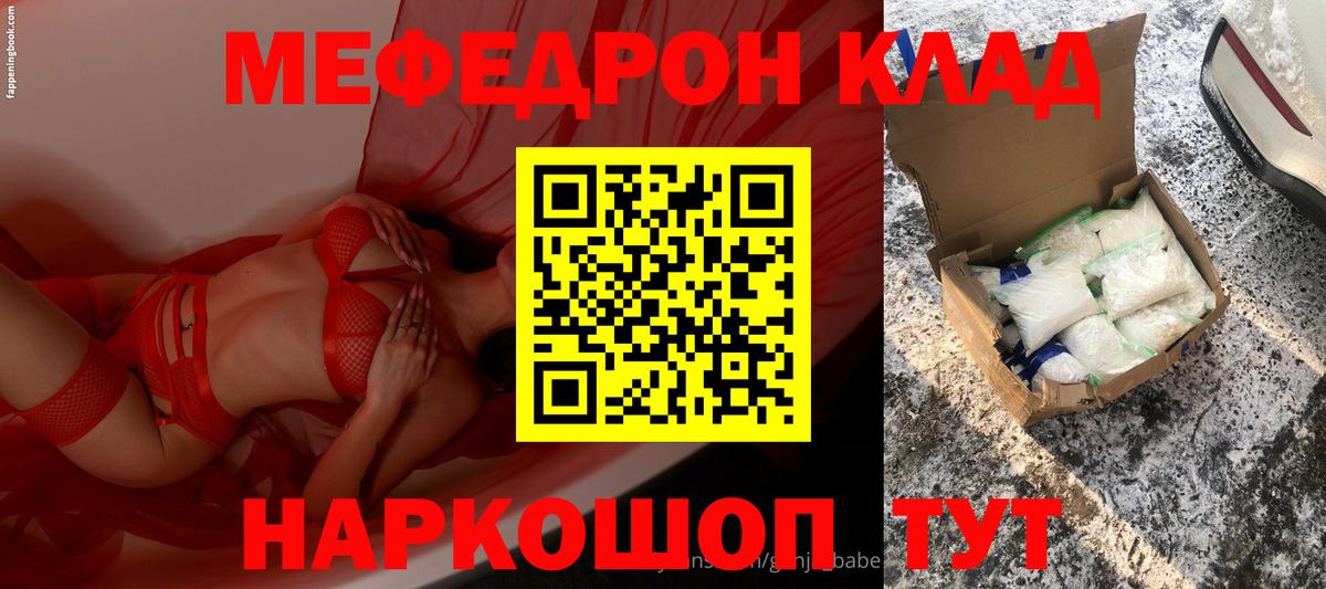 где купить наркоту  МЯУ-МЯУ кристаллы  Мефедрон  Вход с VPN  Нягань  МЕФ кристаллы 