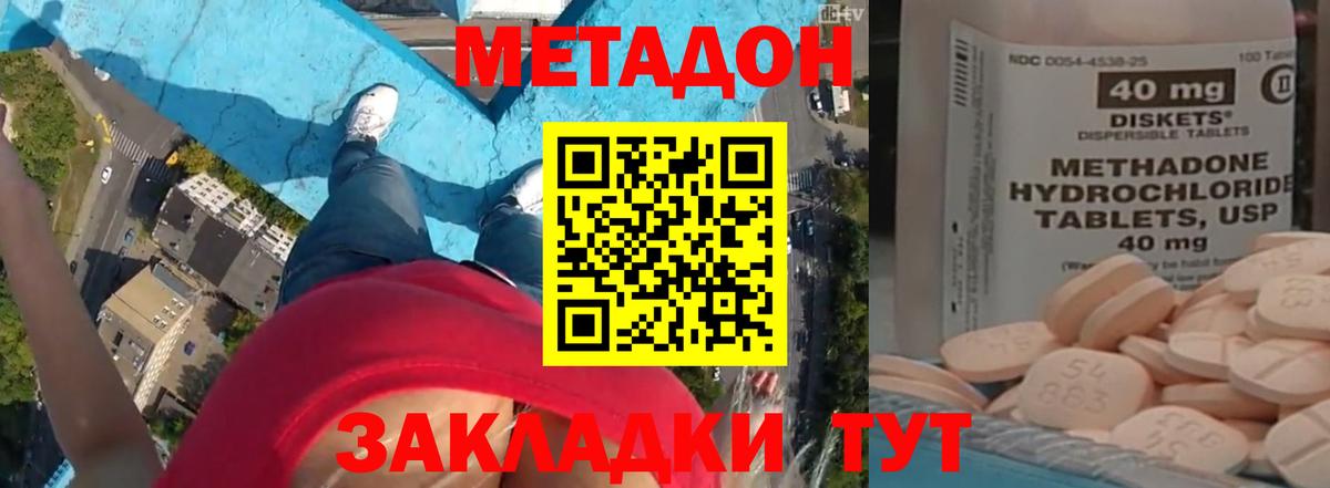 МЕТАДОН белоснежный  Вход с VPN  гидра   Метадон кристалл  Нягань 