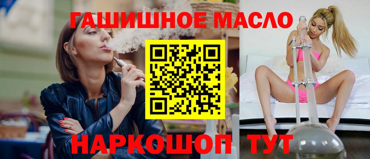 Нягань  Дистиллят ТГК вейп с тгк  Дистиллят ТГК THC oil  Вход с VPN 